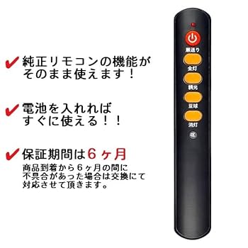 Amazon.co.jp: 【代替リモコン214】KOIZUMI AEE590139 (CH1